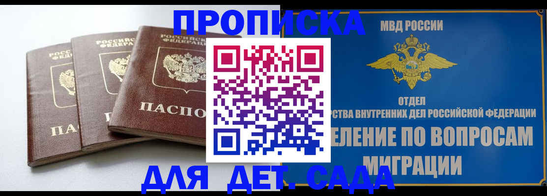 регистрация для школы в Моздоке