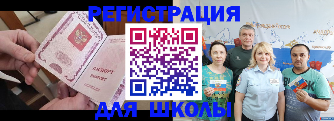 временная регистрация 2025 в Моздоке