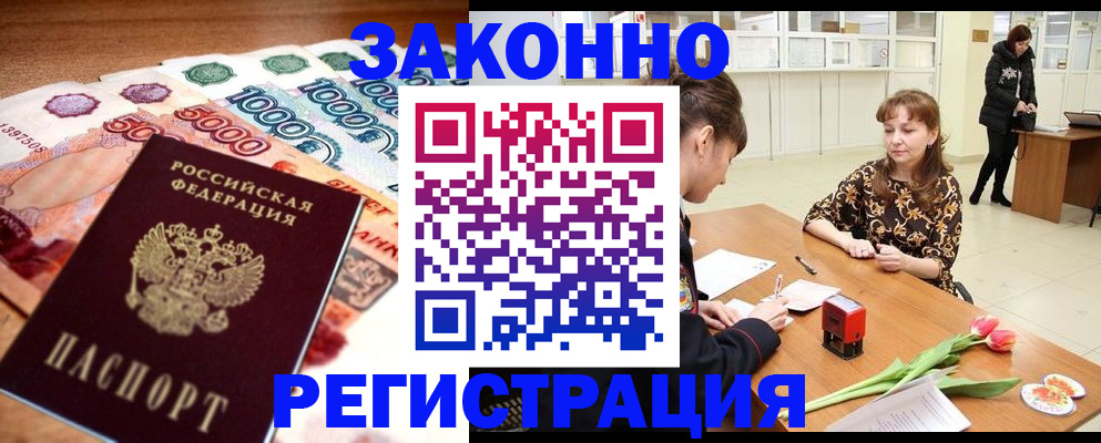 прописка в квартире в Моздоке