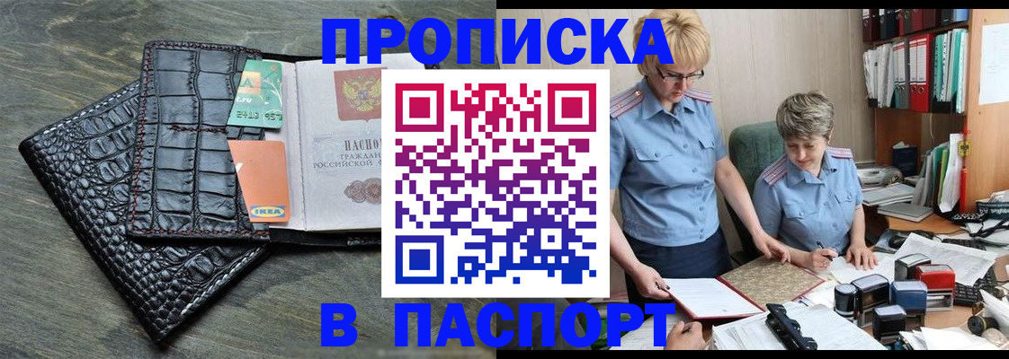 пропишу в квартире в Моздоке